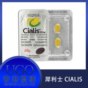 犀利士 Cialis 美國禮來原廠 治療勃起功能障礙 36小時有效 台灣正品 5mg 20mg 1盒4粒