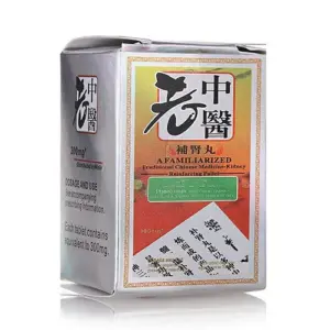 老中醫補腎丸 壯陽助勃增硬 中藥成分安全不刺激 天然綠色無副作用 10粒/盒 台灣總代理正品