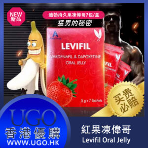 雙效果凍偉哥LEVIFIL VARDENAFIL & DAPOXETINE ORAL JELLY 必利勁立威大樂威壯雙效果凍威而鋼 草莓味 台灣現貨正品