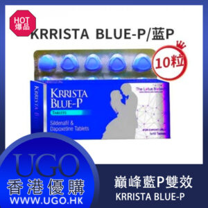 巅峰藍P KRRISTA BLUE-P 雙效偉哥 威而鋼偉哥必利勁雙效片台灣正品