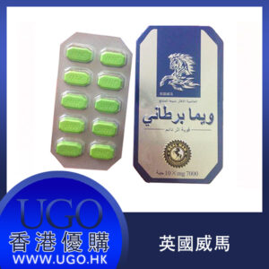 英國威馬 泰馬增強丸 泰國馬力丸 純植物成分壯陽藥 安全無副作用10粒/盒 台灣正品現貨